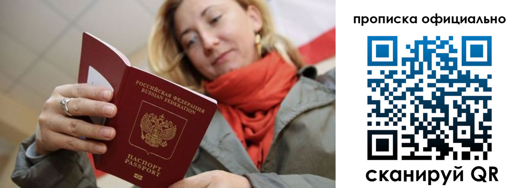 прописка поиск в Аксае