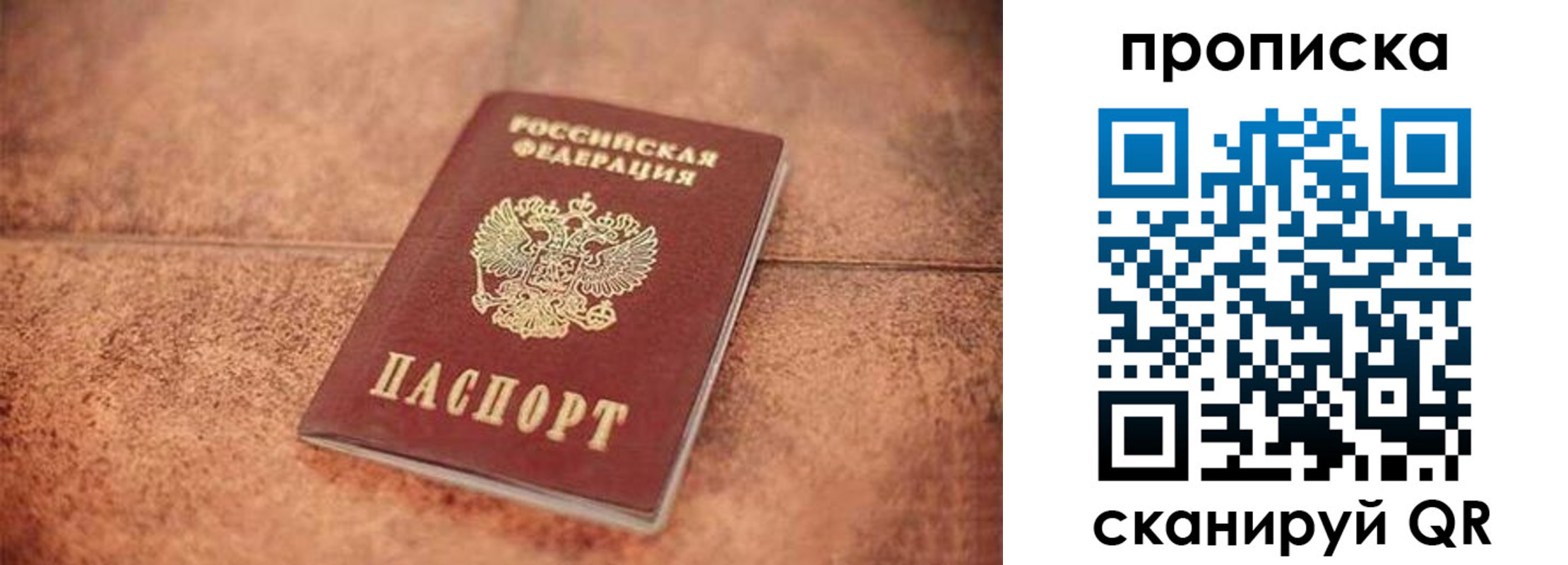 временная регистрация собственник в Аксае