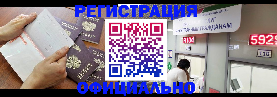 регистрация в Аксае