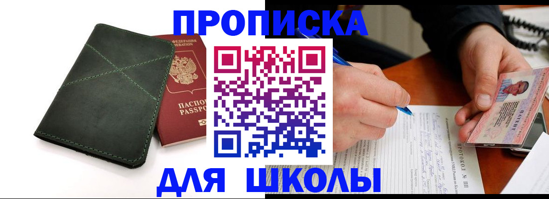 прописка в квартире в Аксае