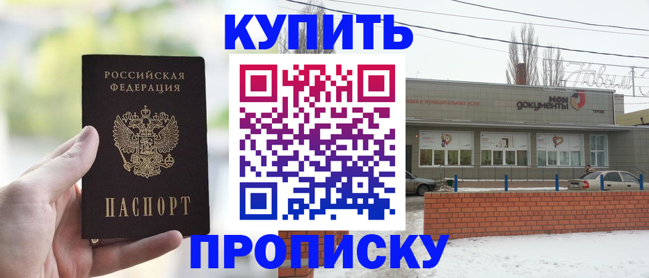 регистрация в Аксае
