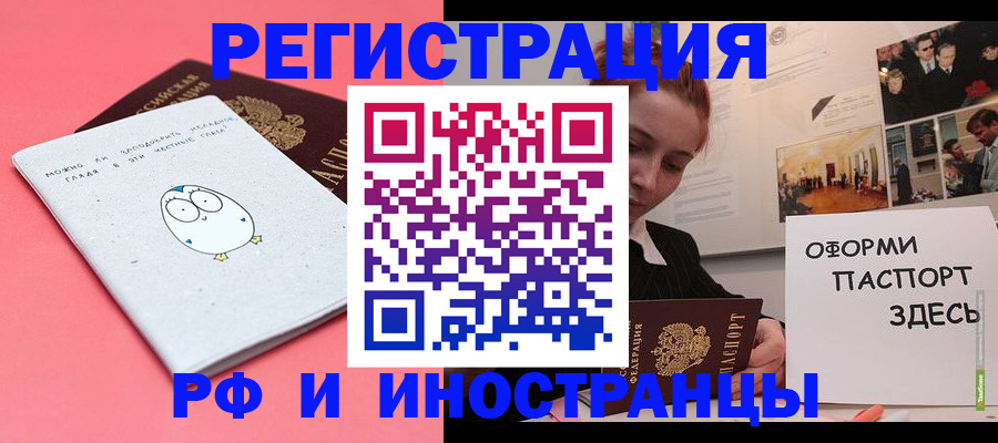 прописка 2025 в Аксае