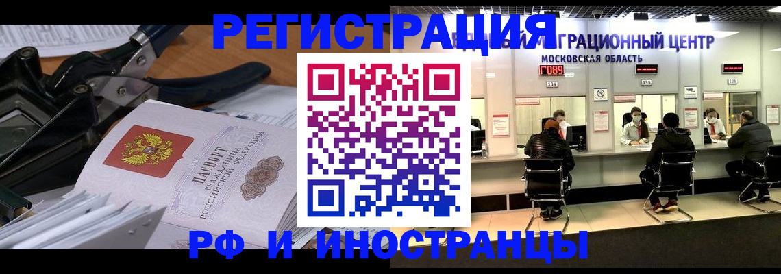 прописка регистрация в Аксае