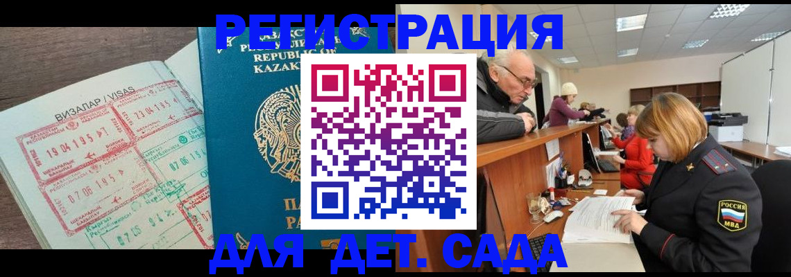 прописка гарантия в Аксае